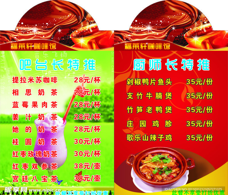 咖啡馆