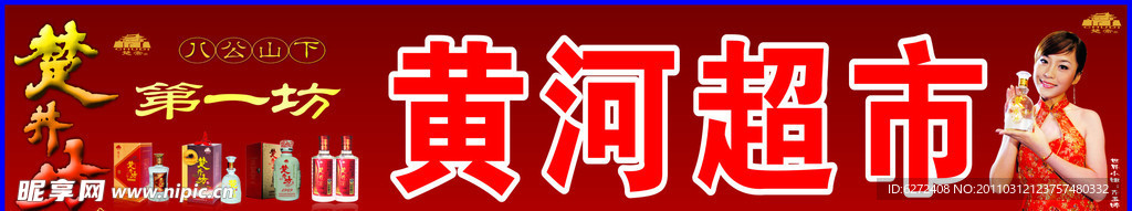 楚井坊