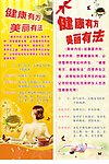 美容养生