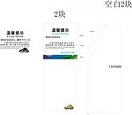 温馨提示
