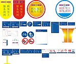 超市指示牌