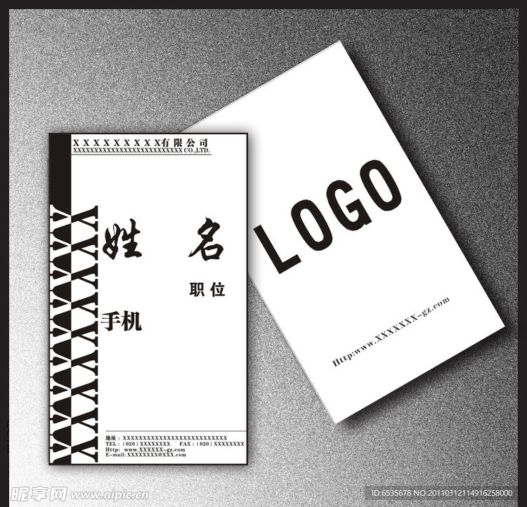 名片范本