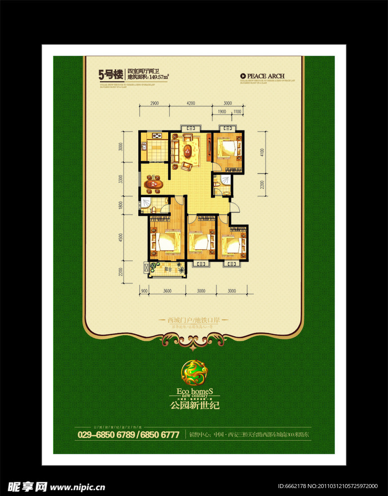 公园新世纪置业单