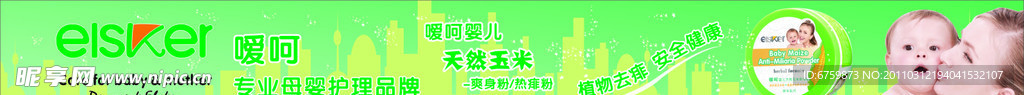 嗳呵婴儿用品