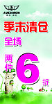 阿杰邦尼