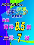 杰沃