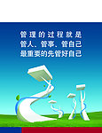 企业管理