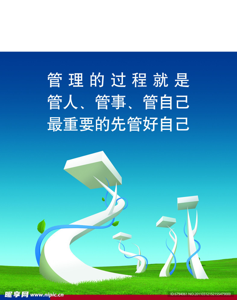 企业管理