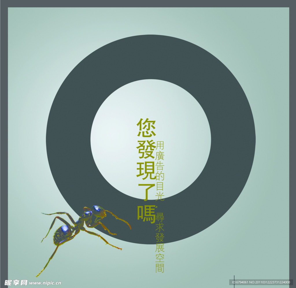 广告创意宣传