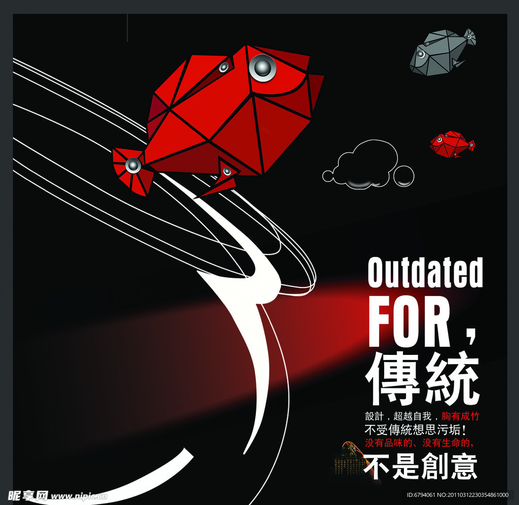 创意广告海报