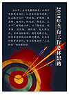 企业制度