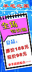 夏装广告