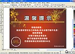 思膳坊温馨提示
