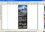 招聘海报设计X展架