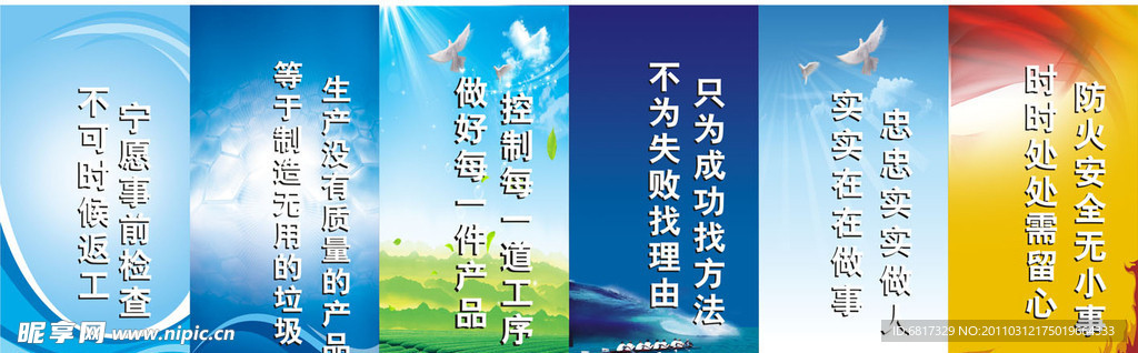 工厂宣传画