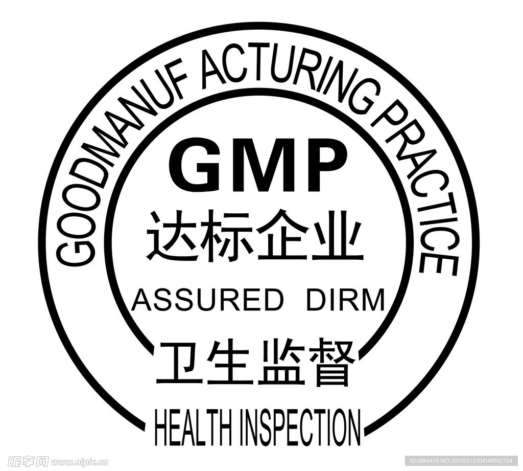 达标企业 卫生监督