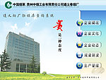 烟厂触摸屏查询系统首页