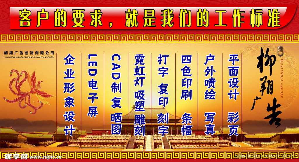 广告业务展板