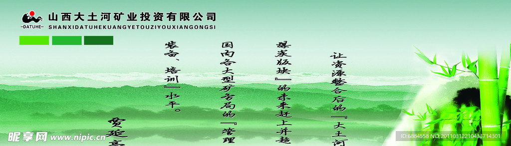 公司文化展板