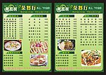 菜单设计