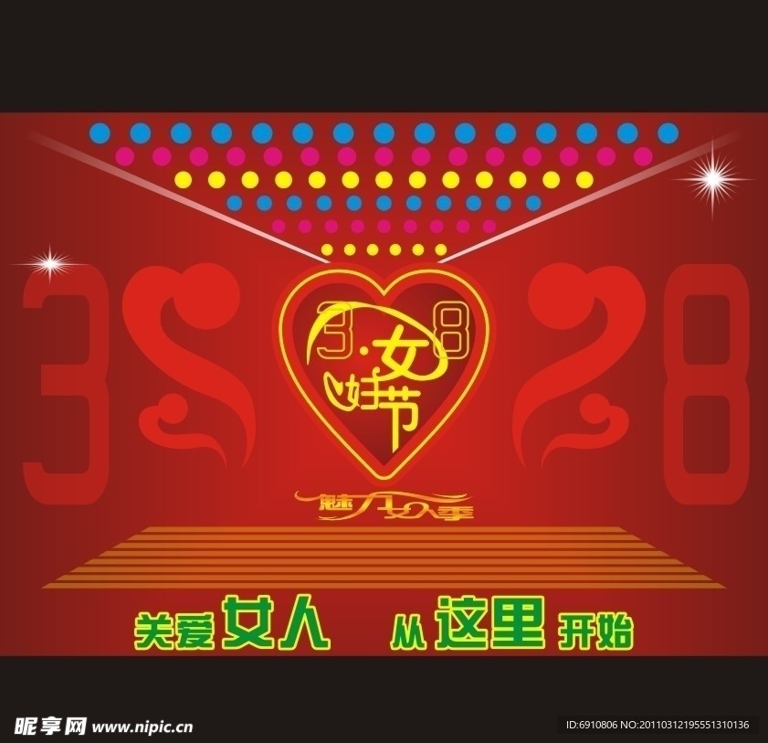 妇女节3 8
