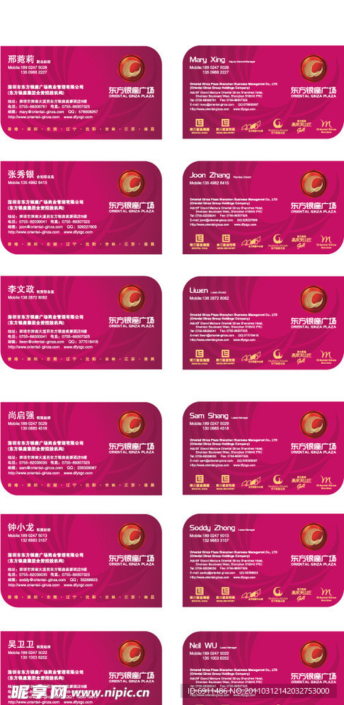 东方银座名片