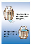 水桶
