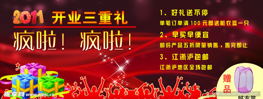 金多喜家具开业