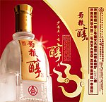 蜀粮醇酒灯箱