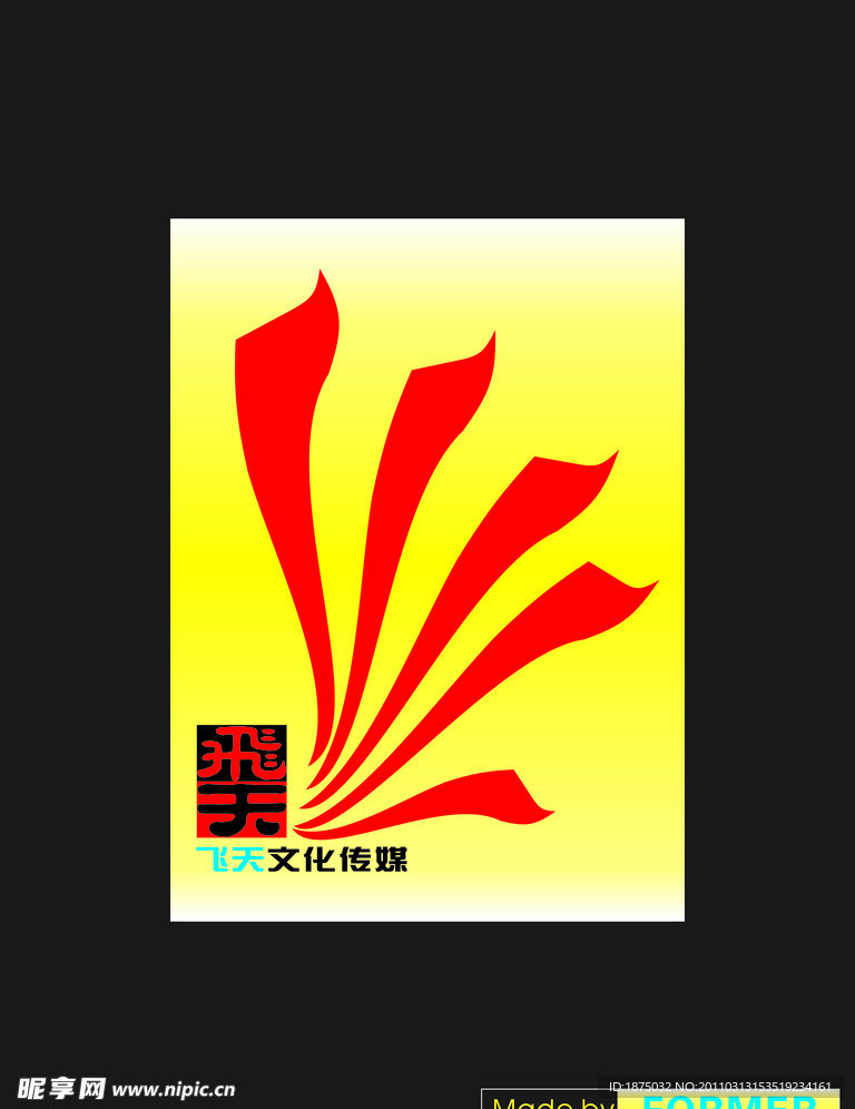 飞天 文化传媒 logo
