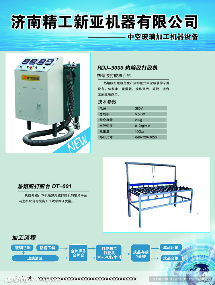 新亚机械中空玻璃加工