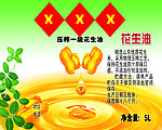 花生油包装