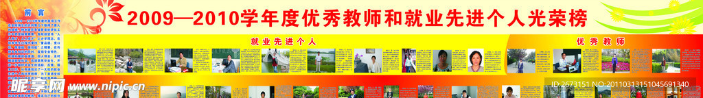 光荣榜