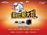 华帝燃具