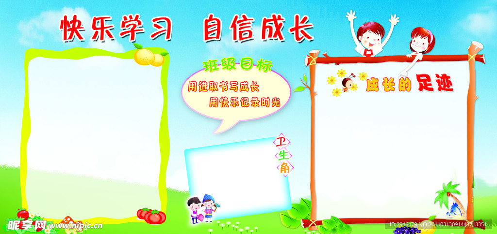 幼儿园