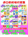 奶粉DM