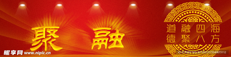 聚融 喜庆 金融 古典素材