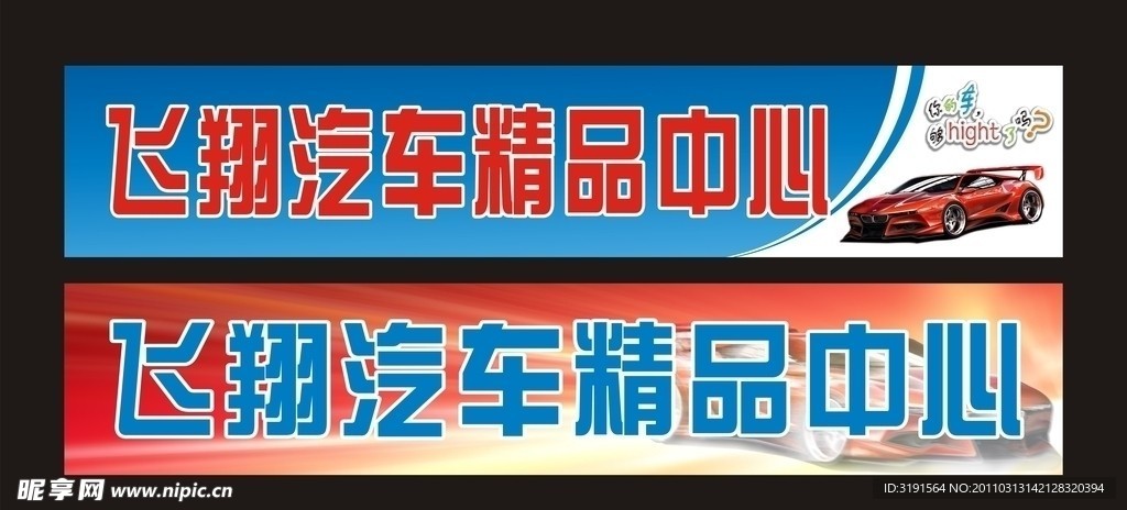 飞翔汽车