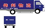 伟邦物流 车身贴