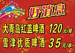 好消息