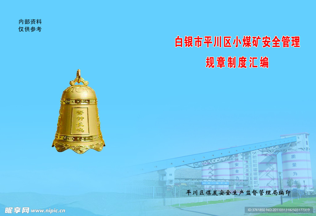 封面设计