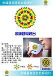 水城县电视台台标