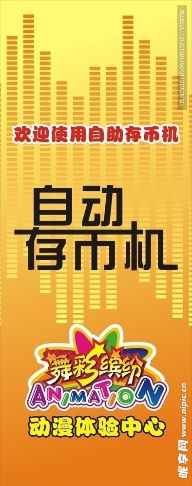 电玩海报
