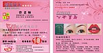 美容化妆折卡名片
