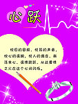 心跃戒指