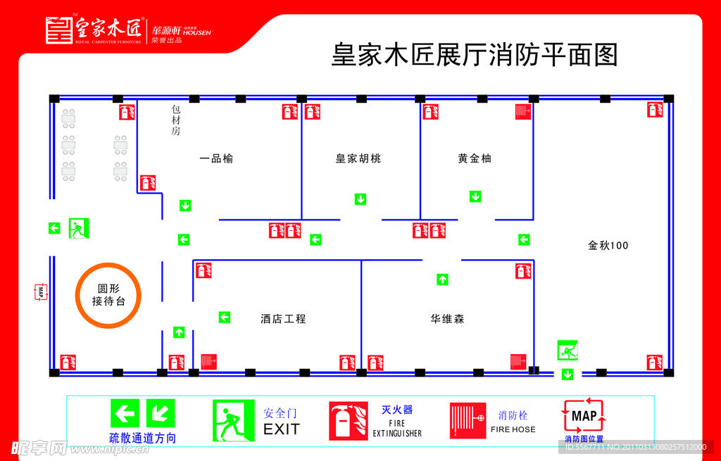 展厅消防平面图
