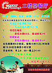 阳光驿站海报