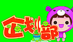 企划部