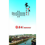 家的味道