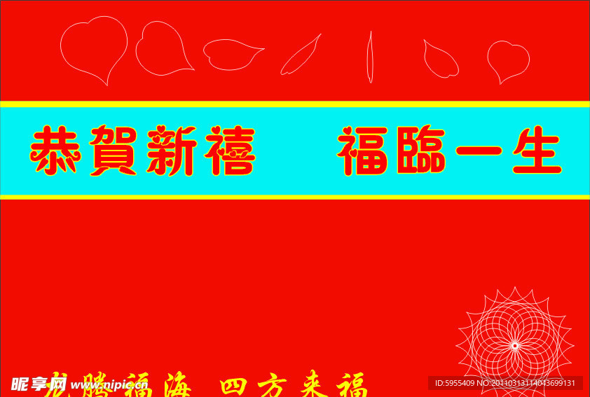 喜帖